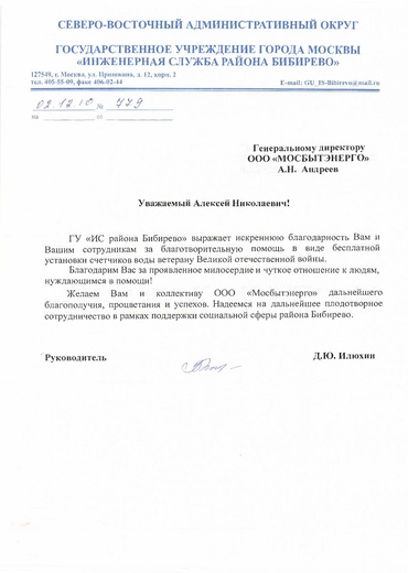 Мосбытэнерго Мосбытэнерго