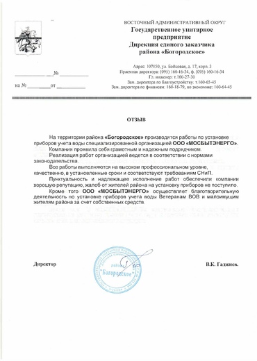 Мосбытэнерго Мосбытэнерго