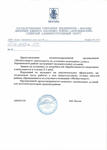 Мосбытэнерго Мосбытэнерго