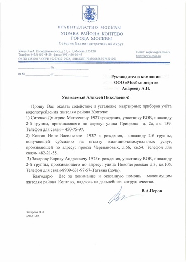 Мосбытэнерго Мосбытэнерго