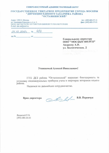 Мосбытэнерго Мосбытэнерго