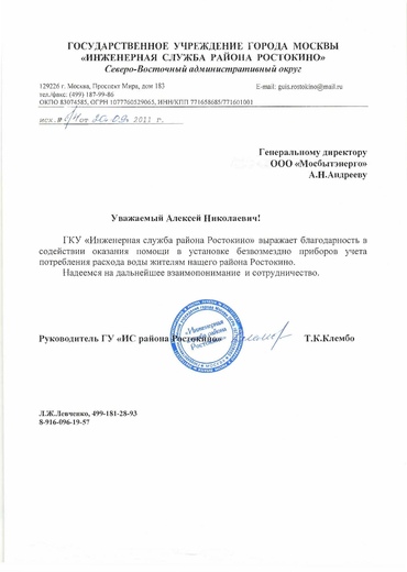 Мосбытэнерго Мосбытэнерго