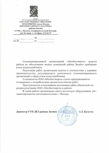 Мосбытэнерго Мосбытэнерго